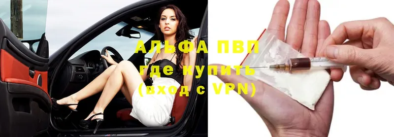 Alfa_PVP мука  Ельня 