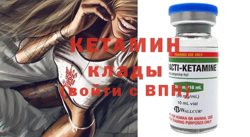 Кетамин ketamine Ельня